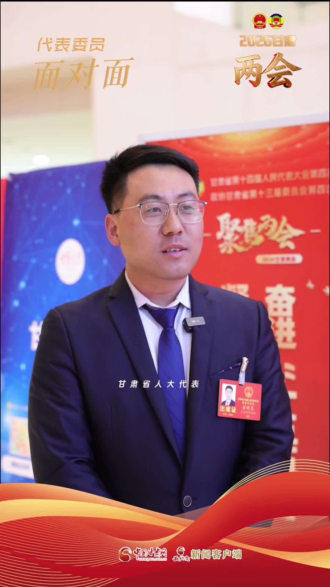 【聚焦2026甘肃两会】省人大代表康晓龙：建议将非遗数字化保护经费纳入省级财政预算