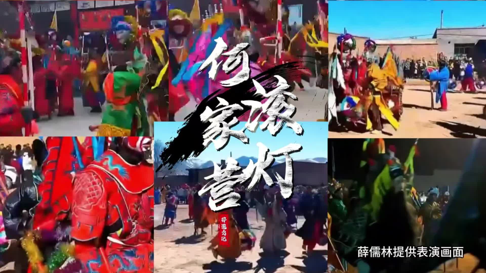 重走中国西北角|何家营滚灯：九百年军阵灯火 点亮陇原非遗乡愁