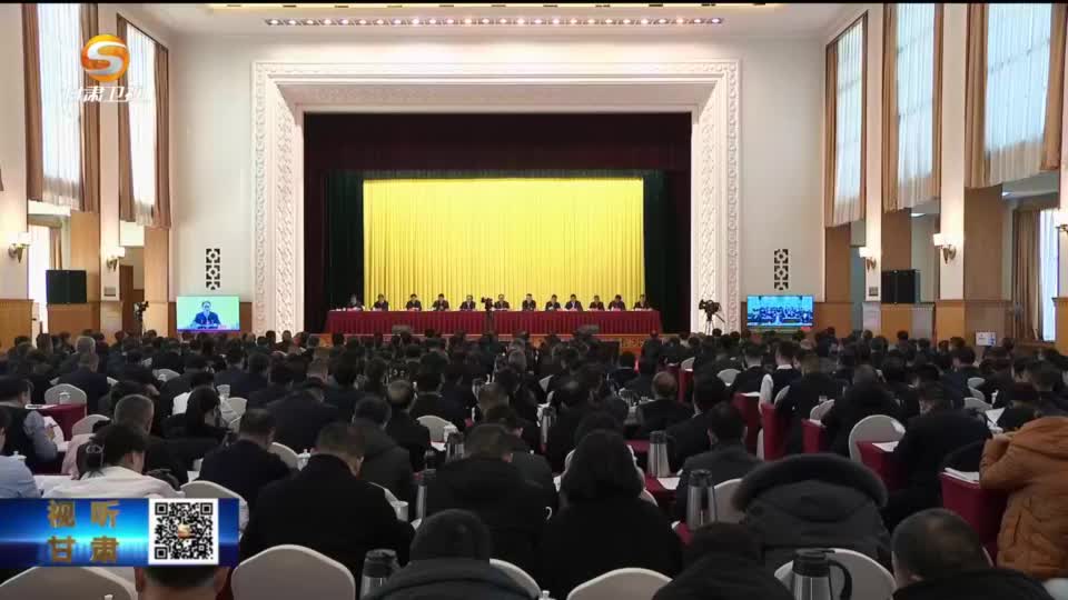 省委政法工作會議在蘭召開
