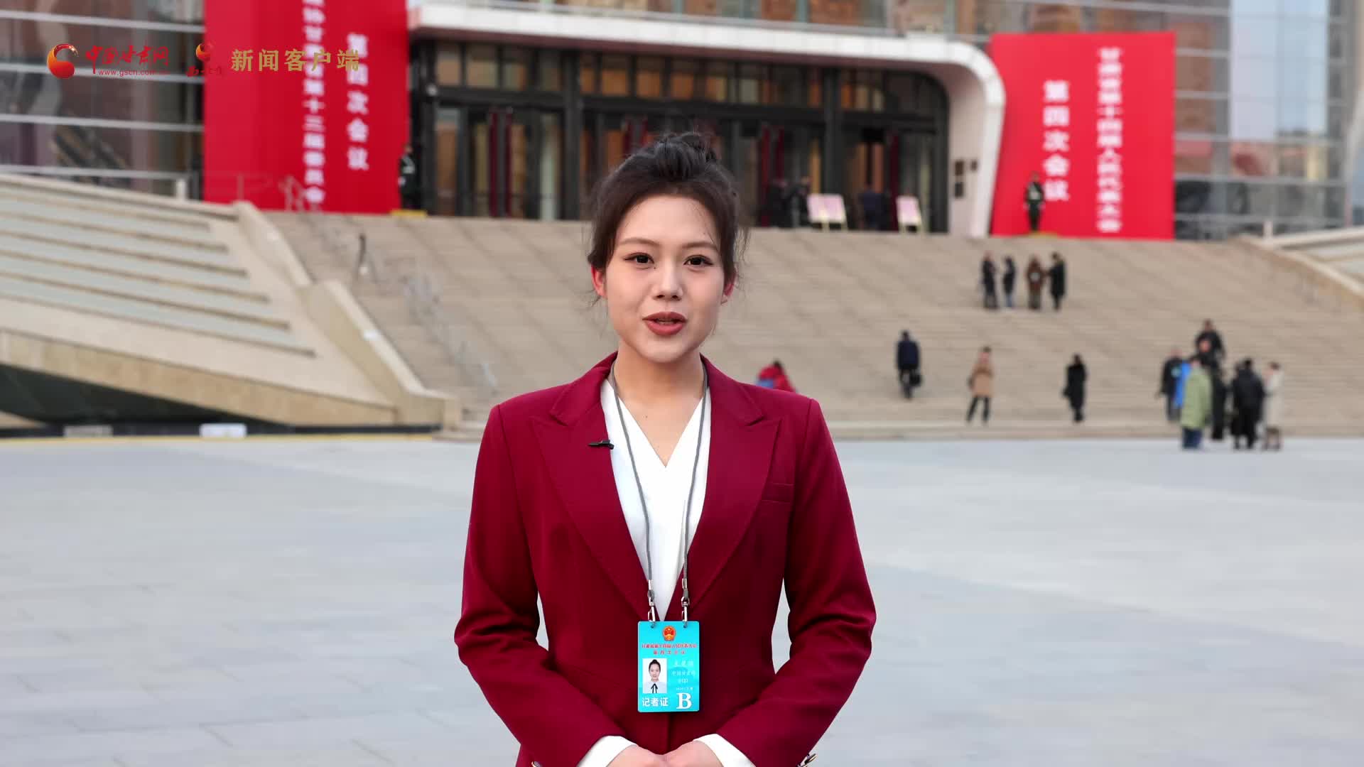 【聚焦2026甘肃两会】视频：甘肃省十四届人大四次会议今日开幕