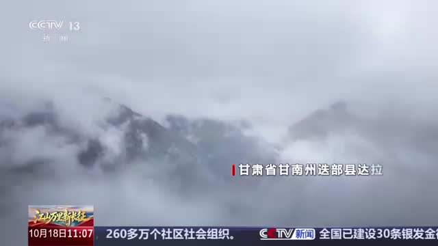 视频丨沿着当年足迹重走红军长征路 看陇原新变迁