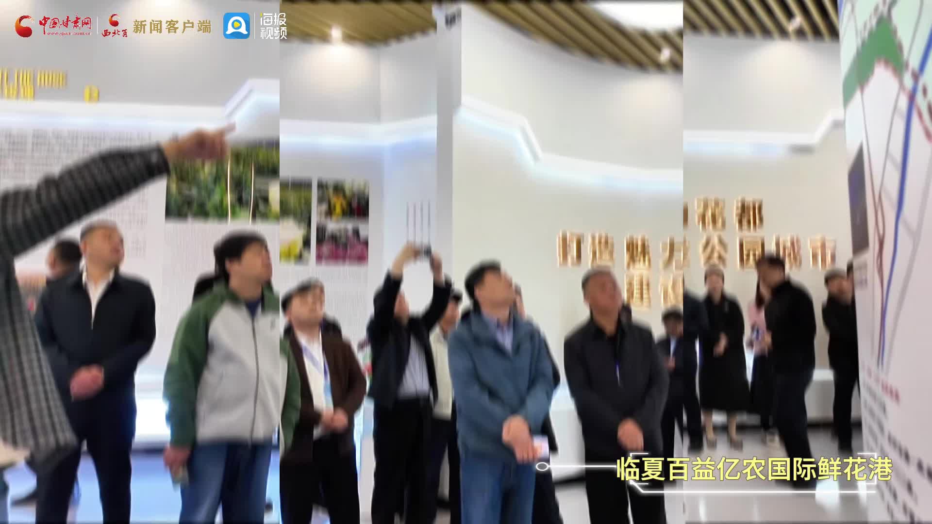 共筑文旅新篇 山东企业家代表团临夏文旅考察行