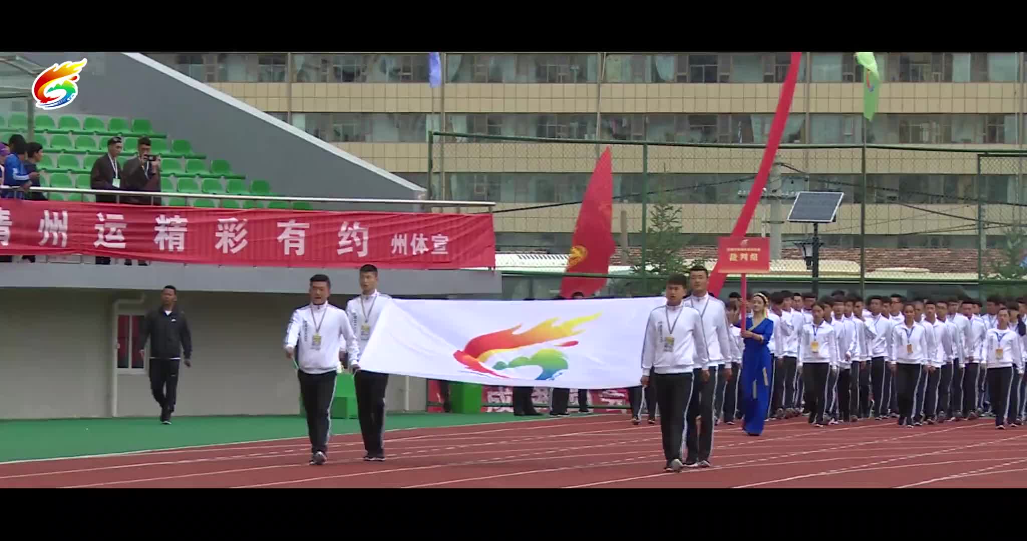 甘南州第二届运动会5月22日正式开幕！