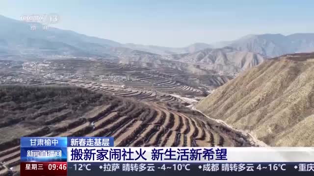 【中央媒体看甘肃】新春走基层 甘肃榆中 搬新家闹社火 新生活新希望