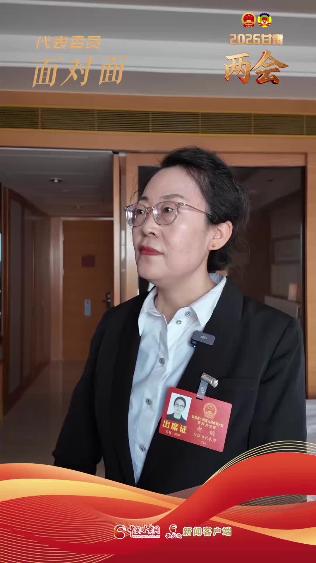 【聚焦2026甘肃两会】省人大代表赵韬：建议优化基层医疗千人编制配比 提升公共卫生服务能力